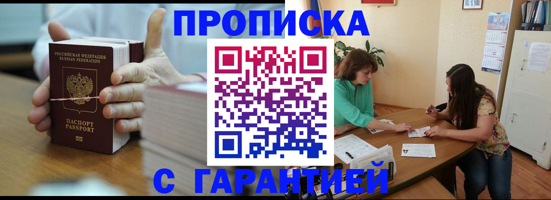 временная регистрация для школы в Кимовске