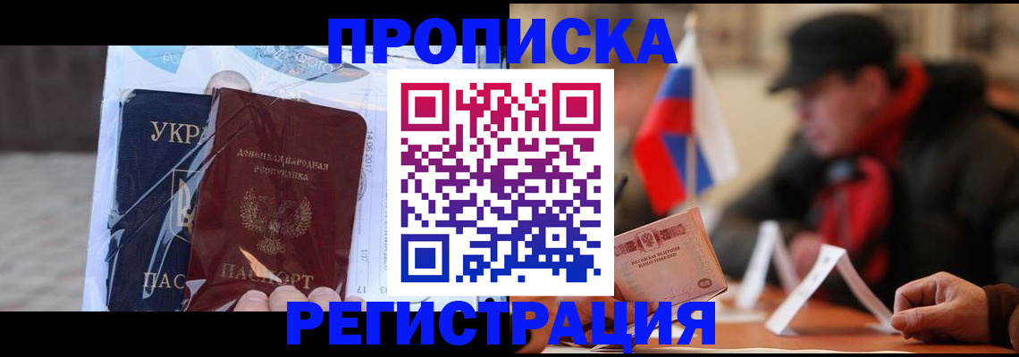 временная регистрация законно в Кимовске